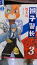 【京東物流】猴子警長(cháng)探案記第一季（1-7冊）6歲+兒童偵探推理小說(shuō)故事書(shū) 注音版 小學(xué)生課外閱讀書(shū)籍 曬單實(shí)拍圖