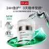 達爾膚（DR.WU）泛醇屏障賦活B5+面霜50ml 修護殼聚糖積雪草護膚品送女友新年禮物 曬單實(shí)拍圖