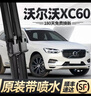 沃爾沃適配沃爾沃XC60雨刮器帶噴水原廠(chǎng)原裝雨刮器VOLVO雨刷XC60專(zhuān)車(chē) 沃爾沃XC60/18-25款【帶噴水】 套裝【主，副雨刮】 曬單實(shí)拍圖