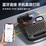 碩方TP76i線(xiàn)號機手機藍牙號碼管打號機標簽打印機打碼機打印機套管熱縮管印字機打字機 曬單實(shí)拍圖