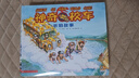 【官方正版】神奇校車(chē)系列全套 圖畫(huà)書(shū)版動(dòng)畫(huà)版閱讀版人文版橋梁書(shū)版手工益智版 新華書(shū)店神奇的校車(chē)兒童科普百科全書(shū)繪本故事書(shū) 【12冊】第一輯圖畫(huà)書(shū)版-注音版 曬單實(shí)拍圖