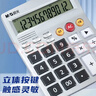 晨光(M&G)文具熱門(mén)商品語(yǔ)音型計算器 學(xué)生/辦公12位大屏幕真人語(yǔ)音計算器 ADG981E2 曬單實(shí)拍圖