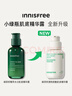 悅詩(shī)風(fēng)吟（innisfree）小綠瓶精華80ml*2套裝保濕補水舒緩修護新年禮物 曬單實(shí)拍圖