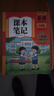 【時(shí)光學(xué)】2026春新版語(yǔ)文數學(xué)英語(yǔ)課本筆記三年級下冊贈培優(yōu)訓練 小學(xué)生課堂筆記人教版同步教材學(xué)霸隨堂筆記知識梳理 曬單實(shí)拍圖