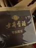 古井貢酒 年份原漿古5 濃香型白酒 40.6度 500ml*4瓶 整箱裝 曬單實(shí)拍圖
