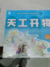 萬(wàn)物復書(shū)26寒三年級中國古代寓言故事精編版 伊索寓言精編彩插版 天工開(kāi)物少兒暢讀版c 正版贈導讀單 《中國古代寓言》《伊索寓言》 《天工開(kāi)物》贈導讀單 曬單實(shí)拍圖