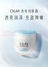玉蘭油（OLAY）透亮潤膚面霜50g提拉緊致煥白亮白保濕面霜護膚新年禮物送女友 曬單實(shí)拍圖