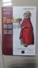 Pandas數據分析實(shí)戰/大數據應用與技術(shù)叢書(shū) 曬單實(shí)拍圖