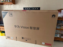 華為Vision智慧屏 5 85英寸 鴻蒙AI搜片 Super MiniLED 一級能效國家補貼投屏液晶平板電視機HD8XAJMN 曬單實(shí)拍圖