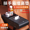 齊選車(chē)載扶手箱增高墊多功能收納盒汽車(chē)五合一紙巾盒水杯架車(chē)內儲物盒 【旗艦版】經(jīng)典黑 曬單實(shí)拍圖