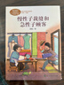 【團購優(yōu)惠】人教版課文作家作品系列彩三年級下冊荷花池子與河流會(huì )搖尾巴的狼我變成一棵樹(shù)胡蘿卜先生的長(cháng)胡子童年的水墨畫(huà)慢性子裁縫和急性子顧客如果天上掉餡餅小學(xué)生必課外閱讀書(shū)籍經(jīng)典書(shū)目人民教育出版社 三年級 曬單實(shí)拍圖