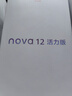 【99成新】華為nova 12活力版 6.88mm超薄潮美直屏 前置6000萬(wàn)超廣角 256GB 冰川白 鴻蒙智能手機安卓【自營(yíng)退貨】【可查質(zhì)檢報告】 曬單實(shí)拍圖