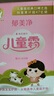 郁美凈兒童面霜保濕滋潤寶寶冬季補水護膚嬰兒潤膚乳液鮮奶霜25g*10盒 曬單實(shí)拍圖