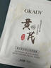 O'KADY黃芪膠原蛋白面膜女補水保濕祛黃氣提亮膚色抗皺緊致國貨老牌子 1盒10片【膠原蛋白 鎖水保濕】 曬單實(shí)拍圖