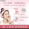 旁氏（POND'S）櫻粹粉潤煥亮潔面泡泡160ml 煙酰胺氨基酸洗面奶男女去角質(zhì) 曬單實(shí)拍圖