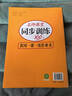 2026版三年級下冊同步訓練天天練語(yǔ)文數學(xué)英語(yǔ)全套人教部編版3年級下冊課堂筆記黃岡小狀元一課一練課課練作業(yè)本同步練習冊試卷教材讀書(shū)吧 三本同步訓練：語(yǔ)文+數學(xué)+英語(yǔ)【人教版店長(cháng)推薦】 三年級下冊系列· 曬單實(shí)拍圖