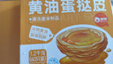俏儂 黃油蛋撻皮1.2kg60只裝 兒童蛋撻空氣炸鍋烤箱烘焙半成品 囤年貨 曬單實(shí)拍圖