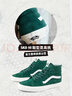 VANS范斯官方 SK8-Hi深綠色復古街頭高幫男鞋女鞋板鞋 深綠色 41 曬單實(shí)拍圖
