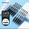 百樂(lè )（PILOT）【熱門(mén)商品】JUICE果汁筆按動(dòng)黑色中性筆0.5簽字筆高顏值黑筆水筆學(xué)生考試刷題筆辦公文具套裝10支 曬單實(shí)拍圖