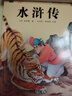 【正版推薦】四大名著(zhù)小學(xué)生版五年級下冊必讀課外書(shū)全套4冊紅樓夢(mèng)水滸傳三國演義西游記五年級下冊快樂(lè )讀書(shū)吧四大名著(zhù)青年少版原著(zhù)小學(xué)生四五六七年級課外書(shū) 有聲伴讀四大名著(zhù)4本【現代文+人物關(guān)系圖+考點(diǎn)】 曬單實(shí)拍圖