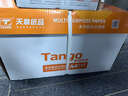 天章 （TANGO）新橙天章A4打印紙70g500張*10包【優(yōu)選品質(zhì)】整箱5000張 雙面打印復印紙 順滑暢打高性?xún)r(jià)比 曬單實(shí)拍圖