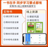 中學(xué)教材全解七年級下冊2026春新版薛金星初中初一上下冊人教版解讀初7年級同步教材解讀講解復習資料書(shū)教輔多科目版本可選 七下 語(yǔ)文 人教版26春 曬單實(shí)拍圖