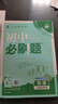 【2026學(xué)年】2026春季新版初中必刷題九年級下冊上冊數學(xué)初三人教版數學(xué)物理化學(xué)科目可選 新華正版 適配新版教材同步9年級試卷刷題試卷練習冊狂K重點(diǎn) 九年級2025秋季 上冊【物理】人教版（25秋新 曬單實(shí)拍圖