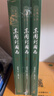 【官方正版】東周列國志 大字本 附贈簡(jiǎn)明春秋大事年表 簡(jiǎn)明戰國大事年表 古典小說(shuō)大字本叢書(shū) 人民文學(xué)出版社 曬單實(shí)拍圖