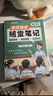 【當天發(fā)】榮恒教育2026春黃岡培優(yōu)隨堂筆記語(yǔ)文課堂筆記一二三四五六年級上下冊2025秋季新版小學(xué)數學(xué)英語(yǔ)全套人教版北師蘇教版課本預習同步知識教材解讀學(xué)霸皇崗 【六年級下冊】 【2本】語(yǔ)文+數學(xué)（人教 曬單實(shí)拍圖