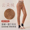 浪莎打底褲女秋冬加厚云朵羊羔絨保暖褲高腰防寒美腿顯瘦連褲襪外穿 曬單實(shí)拍圖
