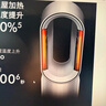 戴森（DYSON）AM15無(wú)葉涼暖風(fēng)扇 涼暖兩用 家用取暖器 快速制暖 整屋循環(huán) 曬單實(shí)拍圖