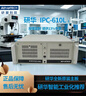 Dongtintech研華科技研華工控機610原裝IPC-610L工業(yè)電腦主機服務(wù)器串口支持XP工作站設備視覺(jué)檢測4U機箱 整機 IPC-610L-A683 G3220/4G/128G/250W 曬單實(shí)拍圖