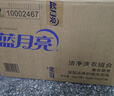藍月亮深層潔凈洗衣液 薰衣草香 2kg*2+1kg+500g*7袋 高效除螨 強效去漬 曬單實(shí)拍圖