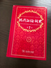 開(kāi)學(xué)熱銷(xiāo)現代漢語(yǔ)詞典第7版新華字典牛津高階詞典牛津中階詞典牛津初階詞典古漢語(yǔ)詞典中小學(xué)生教師文學(xué)工作者漢語(yǔ)工具書(shū)詞典商務(wù)印書(shū)館 現代漢語(yǔ)詞典(第7版) 曬單實(shí)拍圖
