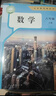 2026新改版八年級下冊地理生物人教版課本八下人教版語(yǔ)文數學(xué)英語(yǔ)物理 2026新改版八年級下冊語(yǔ)數英物人教版四本 曬單實(shí)拍圖