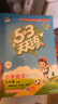 預售2026春季53天天練小學(xué)語(yǔ)文六年級下冊RJ人教版五三天天練53天天練5.3天天練5·3天天練學(xué)霸培優(yōu)學(xué)霸提優(yōu) 曬單實(shí)拍圖