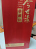 今世緣 典藏10 幽雅醇厚型 白酒 42度 500ml*6瓶 整箱裝 曬單實(shí)拍圖