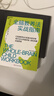 包郵 全腦教養法+全腦教養法實(shí)戰指南 育兒家教家教方法書(shū)籍 父母的養育方式?jīng)Q定了孩子的思維書(shū)籍 丹尼爾西格爾，蒂娜佩恩布賴(lài)森Y 曬單實(shí)拍圖
