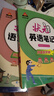 26春狀元筆記 初中英語(yǔ)七年級下冊 R人教版 初中7年級知識點(diǎn)講解教材解讀解析同步視頻課課堂筆記學(xué)霸筆記作文技法指導寫(xiě)作素材AI智慧學(xué)狀元成才路 曬單實(shí)拍圖