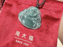 周大福佛公翡翠吊墜配繩 K66312 曬單實(shí)拍圖