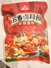 川珍五香鹵料包15g*10小包燉肉料燉牛羊肉香料家用醬牛肉鹵肉調料包 曬單實(shí)拍圖