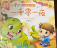兒童繪本0-3-6歲注音版安徒生童話(huà) 格林童話(huà)一千零一夜365夜故事書(shū)全4冊幼兒?jiǎn)⒚蓤D書(shū)早教書(shū)童話(huà)  曬單實(shí)拍圖