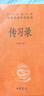 【正版包郵】傳習錄 中華書(shū)局 精裝版 陸永勝譯注 知行合一王陽(yáng)明心學(xué)智慧原著(zhù)全集 中華經(jīng)典名著(zhù)全本全注全譯 哲學(xué)書(shū)籍 新華書(shū)店旗艦店 傳習錄【中華書(shū)局】 曬單實(shí)拍圖