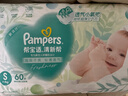幫寶適（Pampers）清新幫紙尿褲小碼S60片云柔超薄干爽尿不濕透氣 曬單實(shí)拍圖