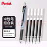 派通（Pentel ） BLN75按動(dòng)黑色中性筆高顏值0.5mm簽字筆商務(wù)學(xué)生速干水筆水性筆辦公用品文具 黑色組合套裝 曬單實(shí)拍圖