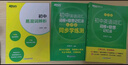 新東方 初中英語(yǔ)詞匯詞根+聯(lián)想記憶法：亂序版+同步學(xué)練測套裝 共2冊  中考英語(yǔ)俞敏洪詞匯書(shū)新東方綠寶書(shū) 曬單實(shí)拍圖