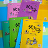 全套6冊父與子書(shū)全集彩色注音版二年級上冊?xún)和?huà)書(shū)看圖講故事的作文必讀正版老師小學(xué)生閱讀書(shū)籍課外書(shū)經(jīng)典推薦繪本快樂(lè )父子倆 【全6冊完整版】父與子全集注音版 帶視頻 曬單實(shí)拍圖