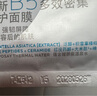 理膚泉（LA ROCHE-POSAY）B5面膜PRO5片【無(wú)盒體驗裝】 補水保濕修復受損舒緩敏感 隨機發(fā)貨 曬單實(shí)拍圖