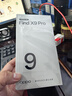 OPPO Find X9 Pro 16GB+512GB 絨砂鈦 哈蘇2億長(cháng)焦鏡頭  拍照 旗艦 智能手機 國家補貼【孫穎莎同款】 曬單實(shí)拍圖