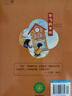 北京寒假閱讀書(shū)單正版現貨2026年一年級活動(dòng)閱讀書(shū)目繪本東城西城海淀朝陽(yáng)小學(xué)生課外閱讀 單本：會(huì )飛的學(xué)校（注音版） 曬單實(shí)拍圖